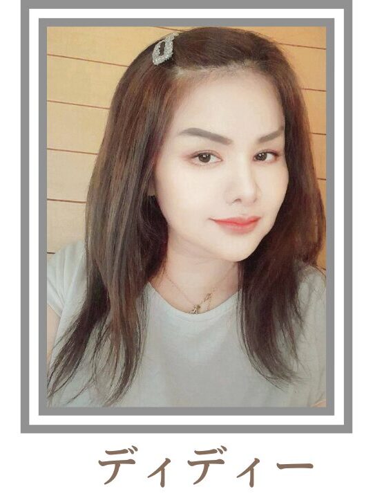 千葉県成田市本城のタイ古式マッサージ・ダウ トンク（DAW THONK）のスタッフディーディー